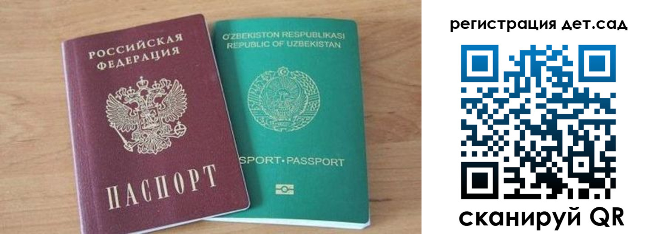 миграционный учет в Донецке