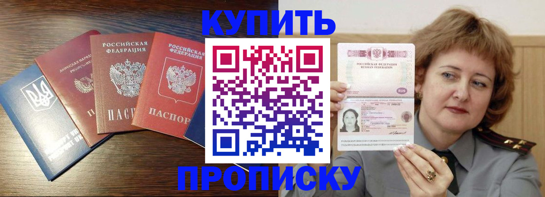 временная регистрация госуслуги в Донецке