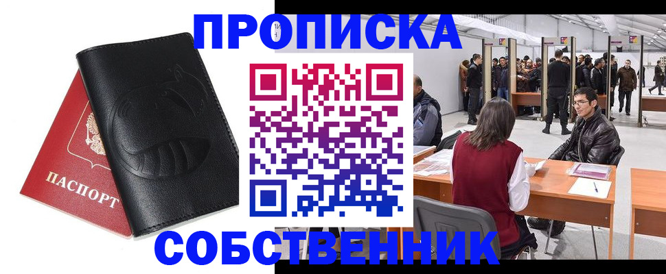 прописка для военкомата в Донецке