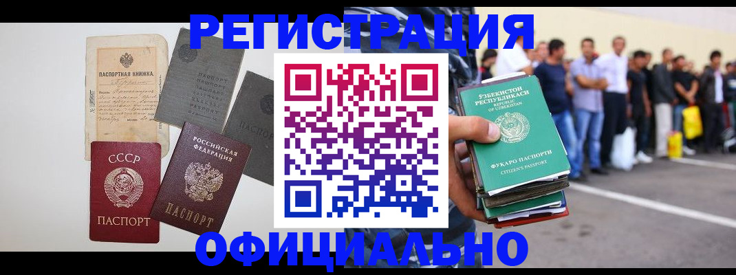 временная регистрация госуслуги в Донецке