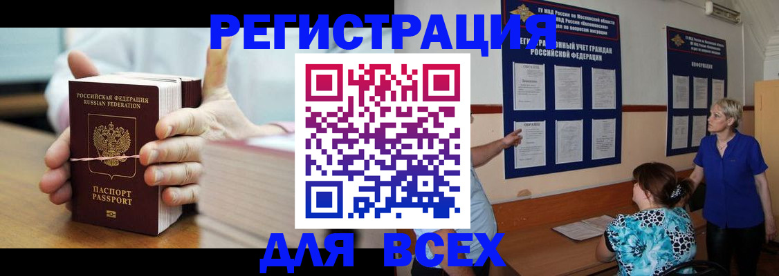 временная регистрация госуслуги в Донецке